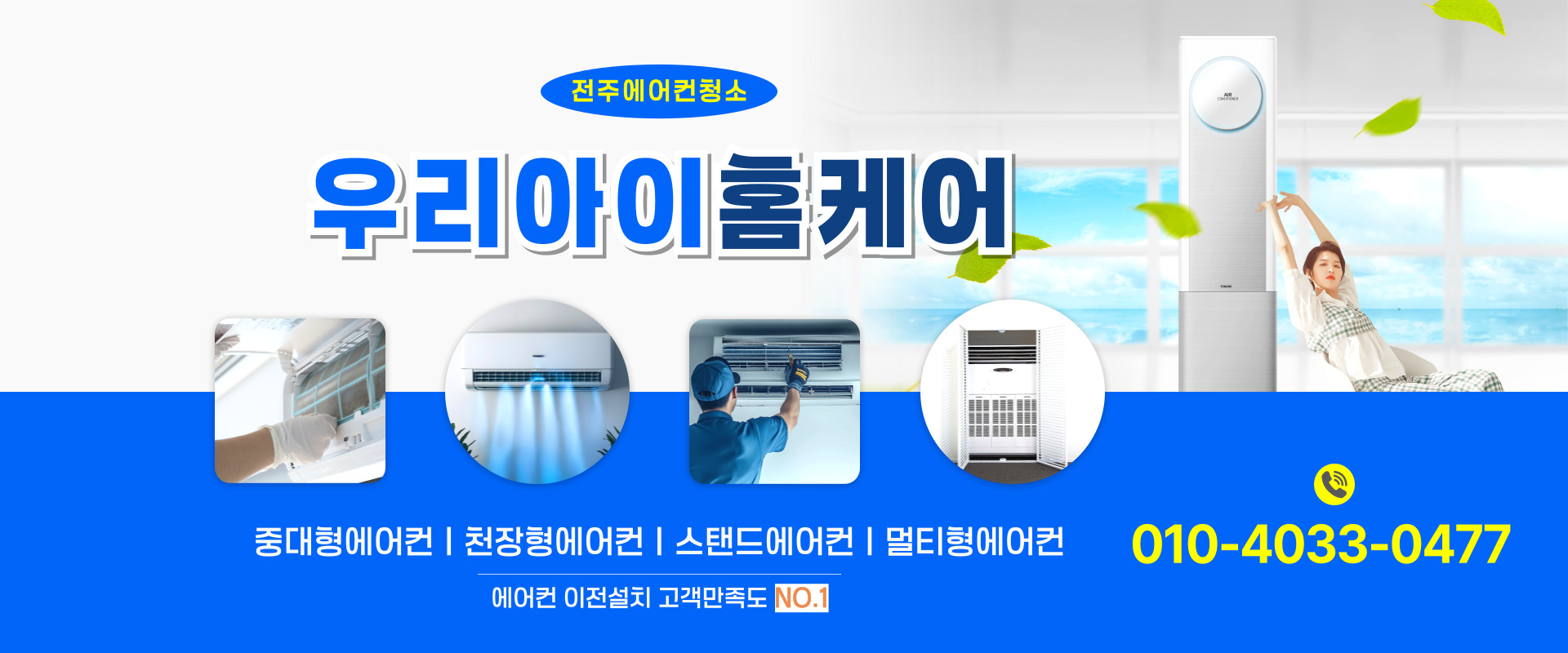 우리아이홈케어 PC 비주얼 0